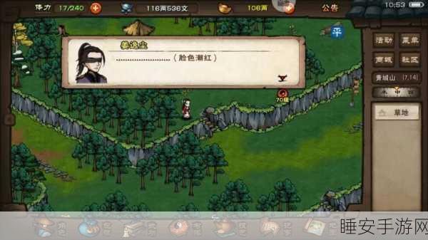烟雨江湖，姜逸尘完美加入攻略秘籍