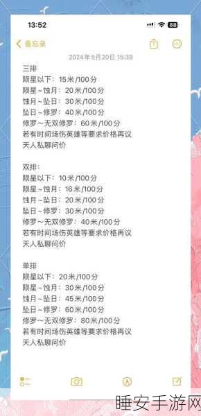 永劫无间段位等级表大揭秘及冲分攻略