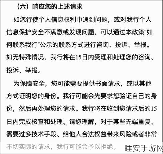 62 款 App 完成个人信息收集使用合规整改,网络安全协会出手保障