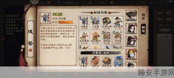 烟雨江湖,道德值恢复秘籍大揭秘