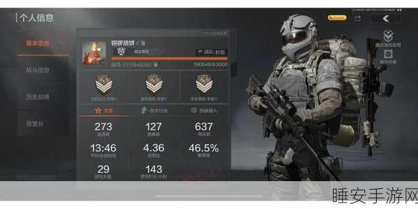 暗区突围中是否存在对队友的伤害机制？