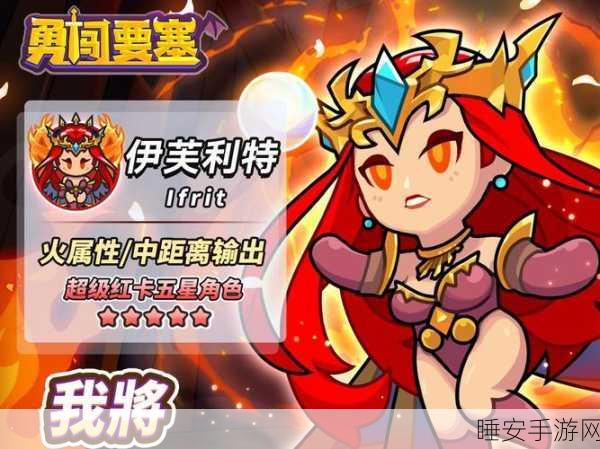 洛克王国伊芙利特音律获取秘籍大揭秘
