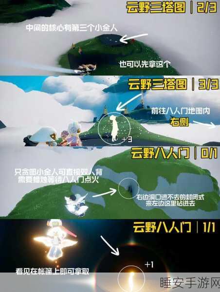 探秘光遇大树屋小金人，精准位置与独家攻略秘籍
