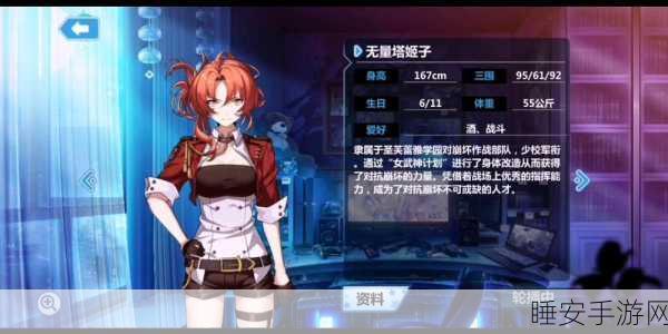 崩坏学园 2 之无量塔姬子地狱级挑战,全方位通关秘籍