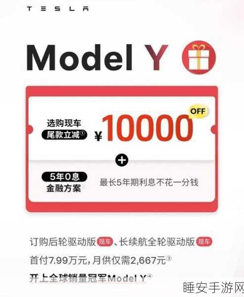 特斯拉 Model Y 尾款优惠政策惊喜延续，再享一个月！