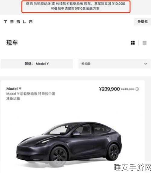 特斯拉 Model Y 尾款优惠政策惊喜延续，再享一个月！