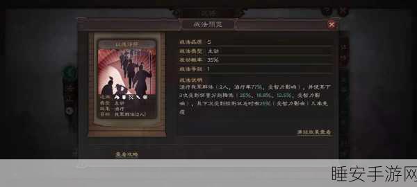 三国志战略版，法正搭配秘籍大揭秘