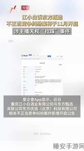 东方甄选主播天权因江小白酒言论致歉，背后真相究竟如何？