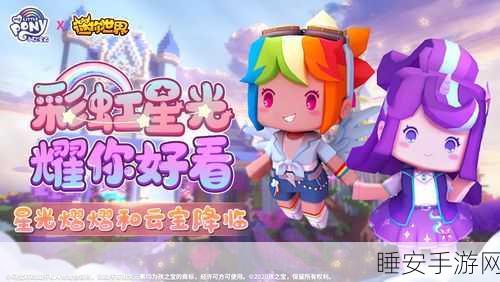 迷你世界奇迹之夜，晴雨烟花获取秘籍大揭秘