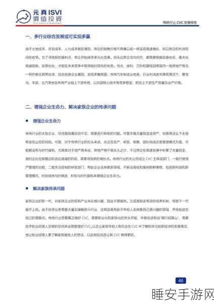 CVC 领域即将迎来全新发展阶段,你准备好了吗?