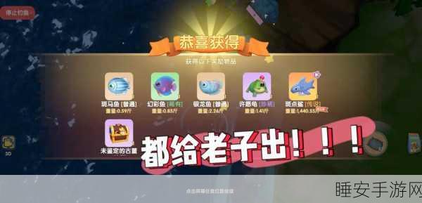 摩尔庄园渔网捕鱼秘籍,轻松捕获珍稀鱼儿