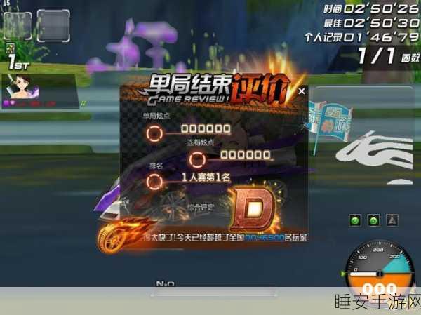 QQ 飞车手游，炫点触发秘籍与精彩实战解析