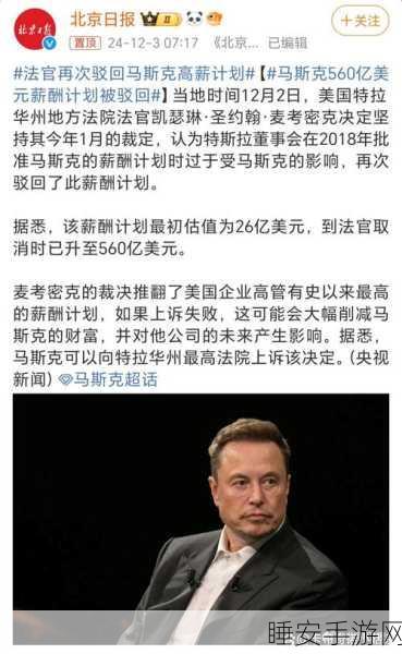 马斯克再发无据抱怨遭回应，毫无价值