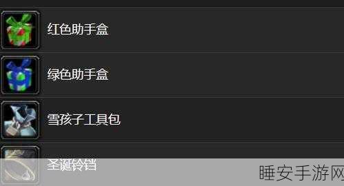 魔兽世界怀旧服，寻回被偷走的冬幕节礼物秘籍