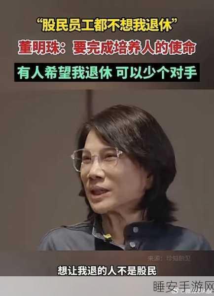 董明珠惊人言论，女强人有偏见，企业不招 35 岁员工