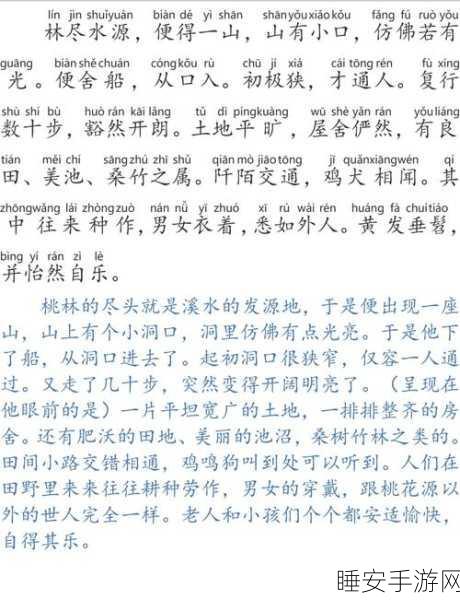 探寻桃源深处有人家的前一句究竟为何