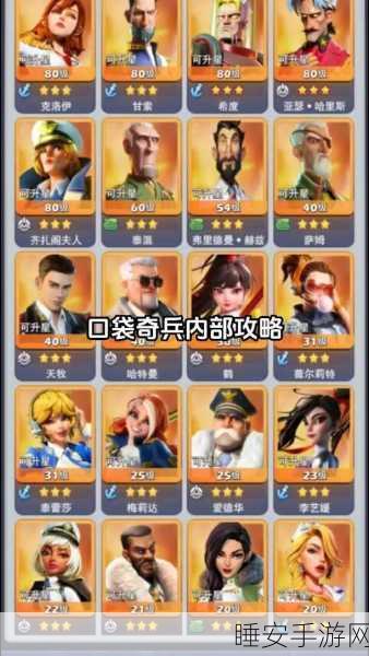 口袋奇兵,精准掌控出手顺序,制霸战场的终极秘诀