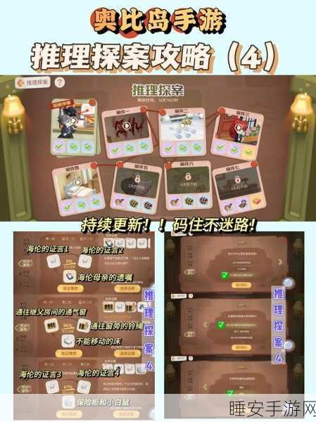 奥比岛手游，探秘在别人家吃东西的秘籍
