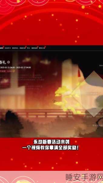 永劫无间礼物赠送机制为何突然改变?