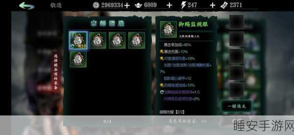 影之刃 3 中正义使者任务的通关秘籍