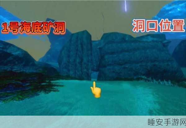 探寻方舟生存进化中神秘的石头林矿洞位置