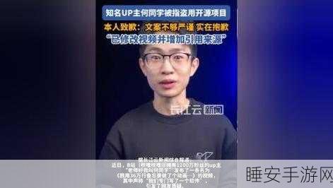 何同学惊爆抄袭丑闻，亲口承认视频质量滑坡
