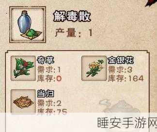 烟雨江湖金银花购买秘籍,详细攻略与独家心得
