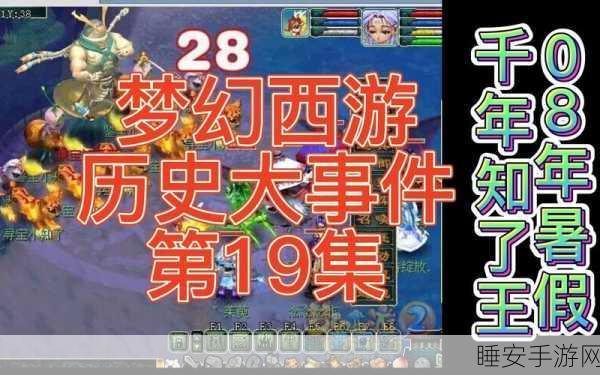 梦幻西游替身货郎使用秘籍大公开