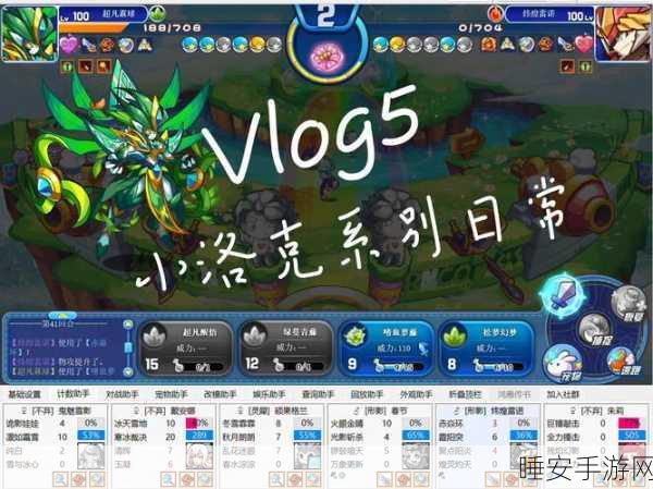 洛克王国，小暑技能配置秘籍大揭秘