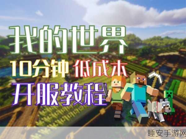 我的世界，轻松开启旁观者模式秘籍大公开