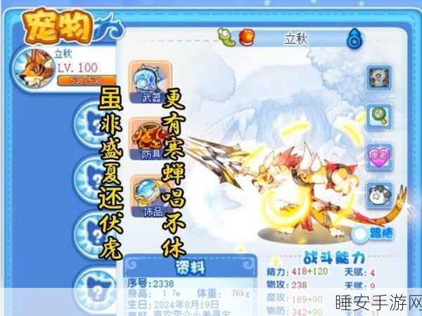 洛克王国宠物努力值全攻略，解锁超强战力的秘诀