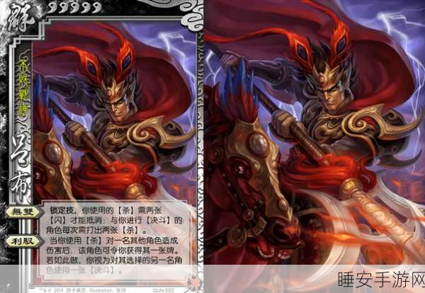 深度剖析，三国杀武将界吕布的实力与魅力