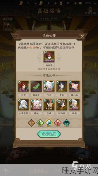 探秘神仙道，仙韩湘子招募秘籍与属性全解析
