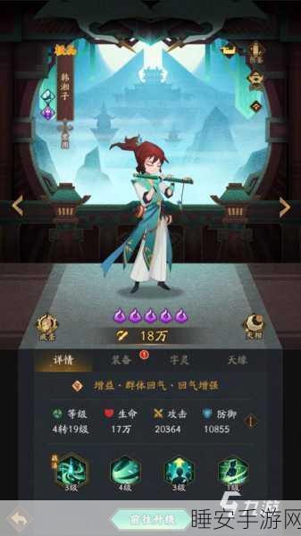 探秘神仙道，仙韩湘子招募秘籍与属性全解析