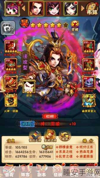 少年三国志魂阵玩法全攻略，带你称霸三国战场