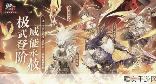 少年三国志魂阵玩法全攻略，带你称霸三国战场