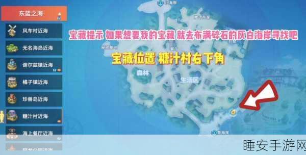航海王热血航线,探寻他们值得信任图鉴的神秘位置