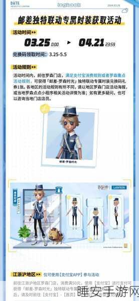 第五人格,探秘杂技演员罗森店长的获取秘籍与实力精髓