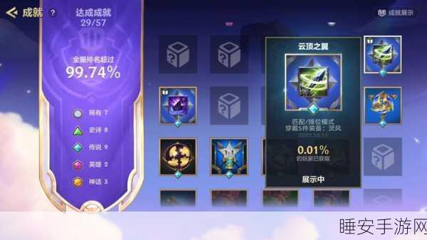 金铲铲惊现 157 个成就,全面解析等您来