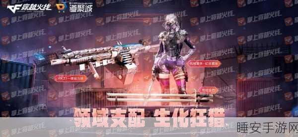 称霸 CF 生化模式，终极秘籍大公开