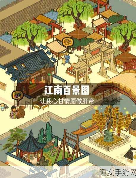 探索江南百景图,与嵇康对话的通关秘籍