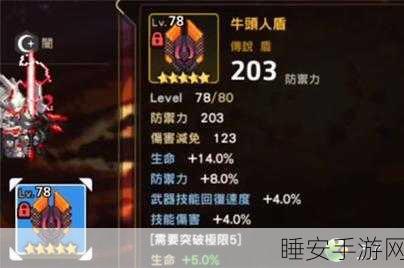 坎公骑冠剑，暗盾饰品最佳选择指南