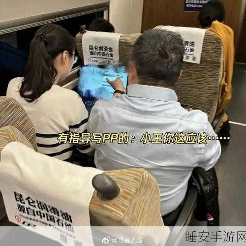 京沪高铁上竟半数乘客笔记本办公，班味弥漫引热议