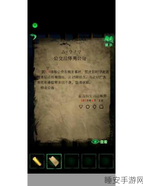 纸嫁衣 4 红丝缠第三章，镜子调整秘籍大揭秘