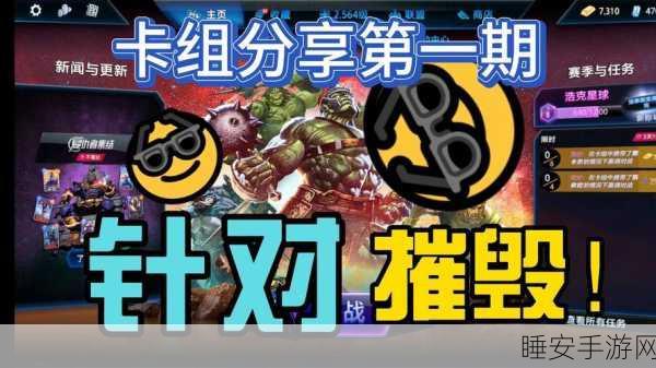 漫威终极对决，电王毁灭卡组的无敌构建秘籍