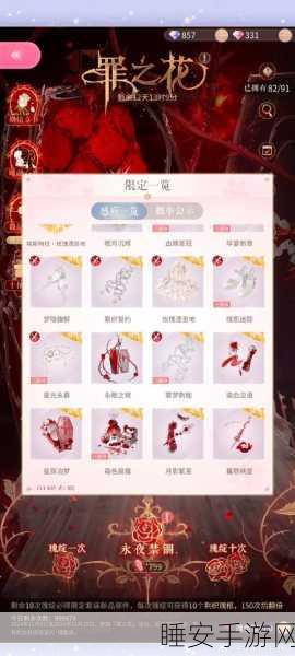 花千骨手游，栓天链副本通关秘籍大揭秘