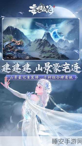 妄想山海，珠玑部落神秘位置大曝光 探险之旅等你开启