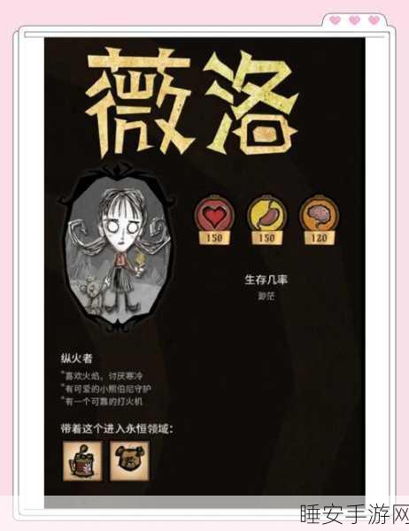 饥荒薇洛永冬永夜无资源生存秘籍大揭秘