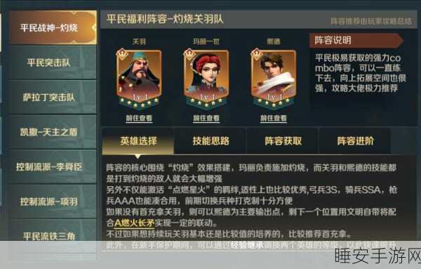 文明与征服,斩获高领主评分的终极秘籍