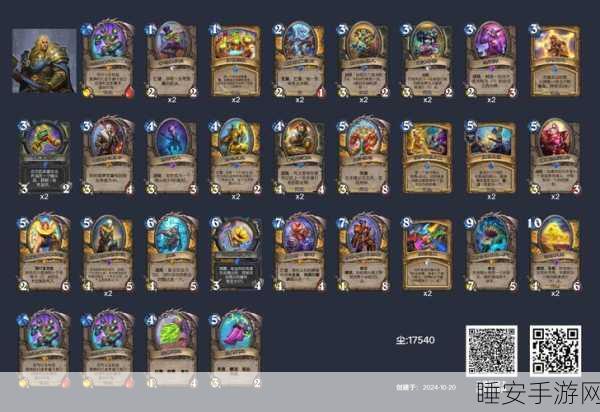 深度解析,炉石传说中神秘的吉祥三宝卡组